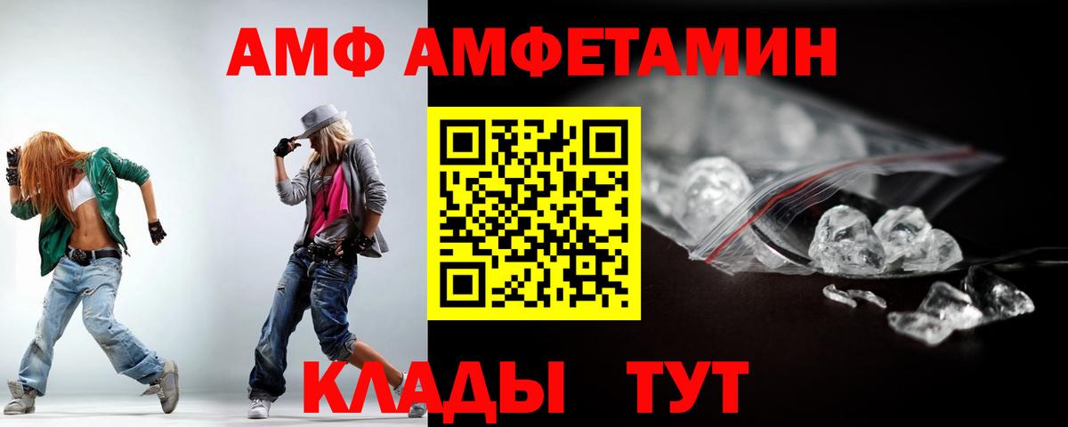 Amphetamine Premium Заинск