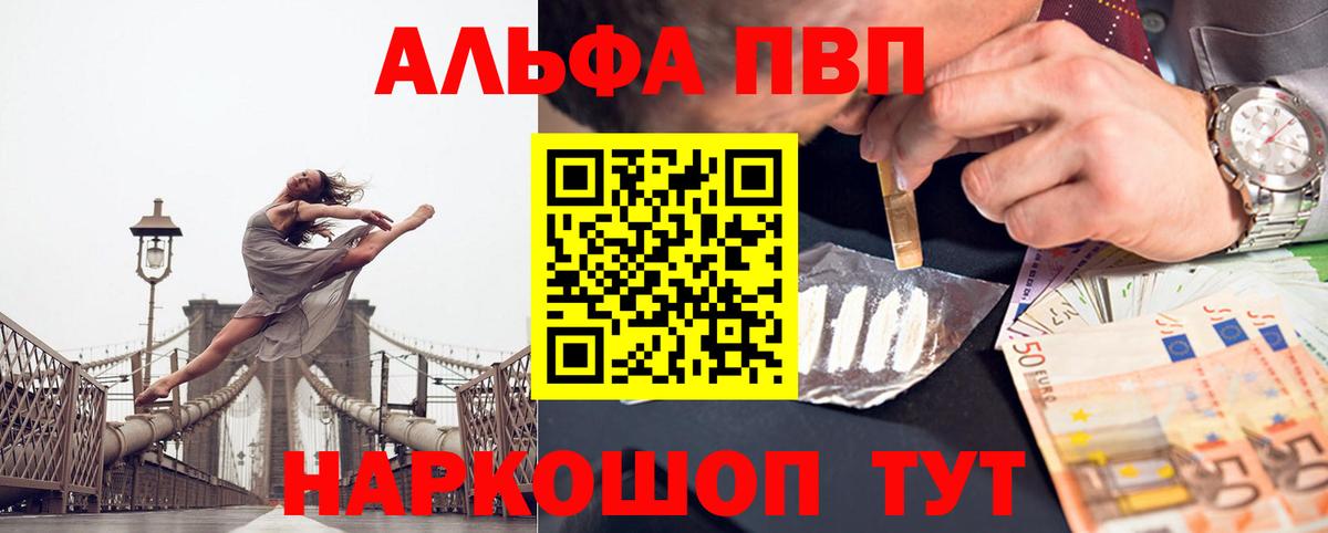 A PVP Crystall  Вход с VPN  Заинск 