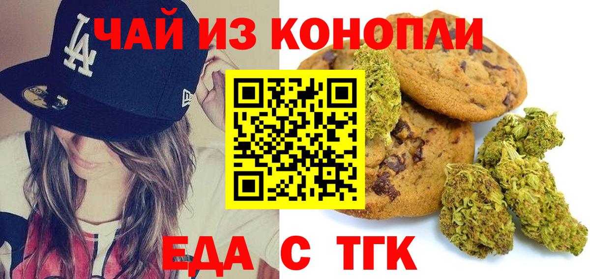 Заинск  Еда ТГК марихуана  Вход с VPN 