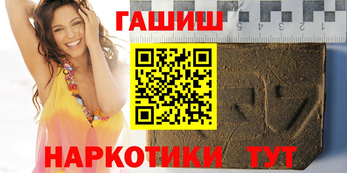 ГАШИШ гашик Заинск