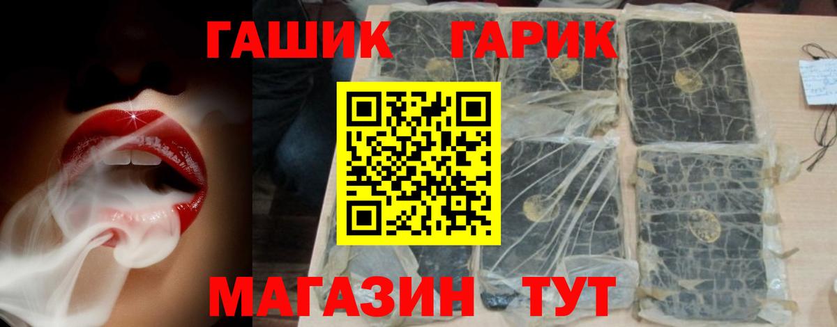 Гашиш Premium  Гашиш хэш  Заинск  купить   Вход с VPN 