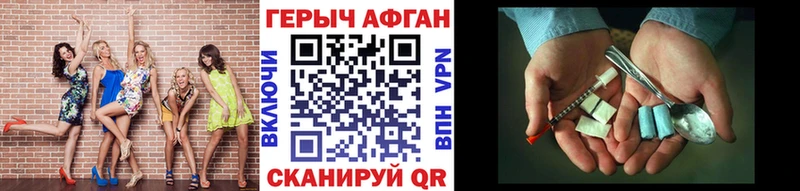 ГЕРОИН хмурый  Заинск 
