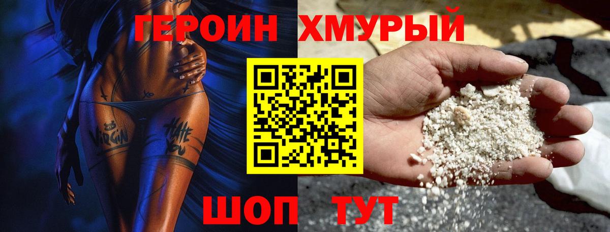 Героин белый Заинск