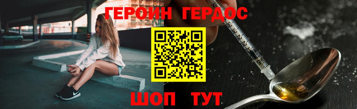 Заинск  ГЕРОИН VHQ  ГЕРОИН  Вход с VPN 