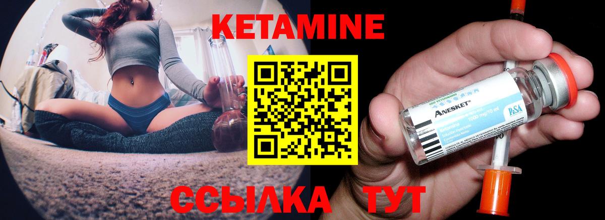 Кетамин VHQ  Вход с VPN  Заинск 