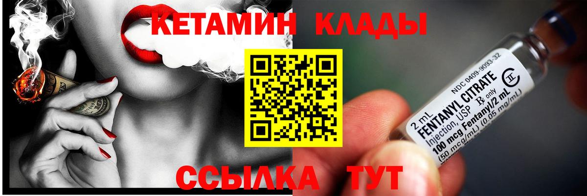 КЕТАМИН ketamine Заинск