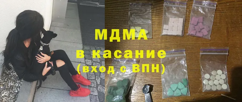 продажа наркотиков  Заинск  MDMA Molly 