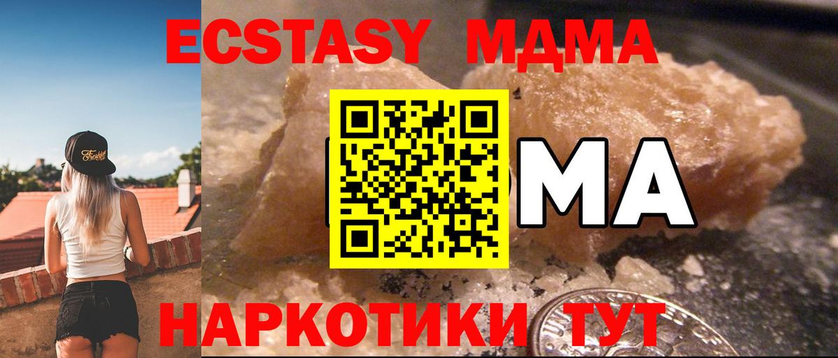 MDMA  Вход с VPN  Заинск  MDMA молли  МДМА молли 
