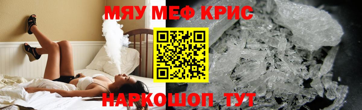 МЕФ мяу мяу  МЯУ-МЯУ мука  Вход с VPN  МЕФ  Заинск 
