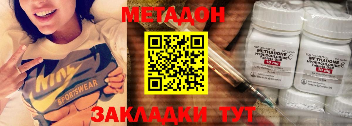 МЕТАДОН мёд Заинск
