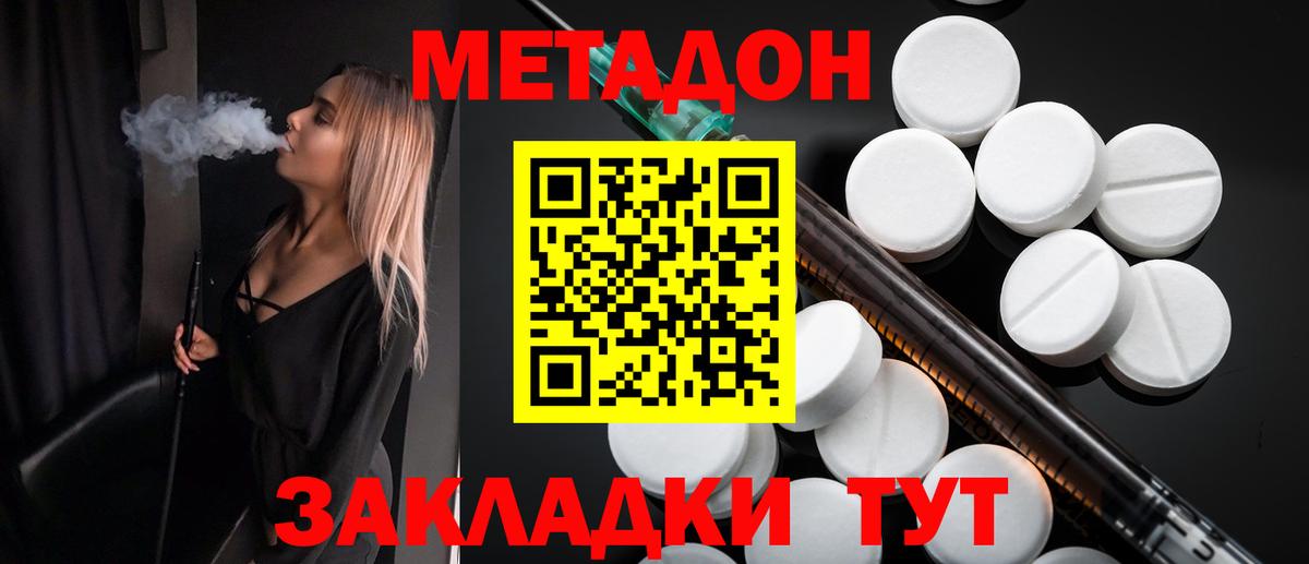 Заинск  МЕТАДОН мёд  МЕТАДОН белоснежный  Вход с VPN 