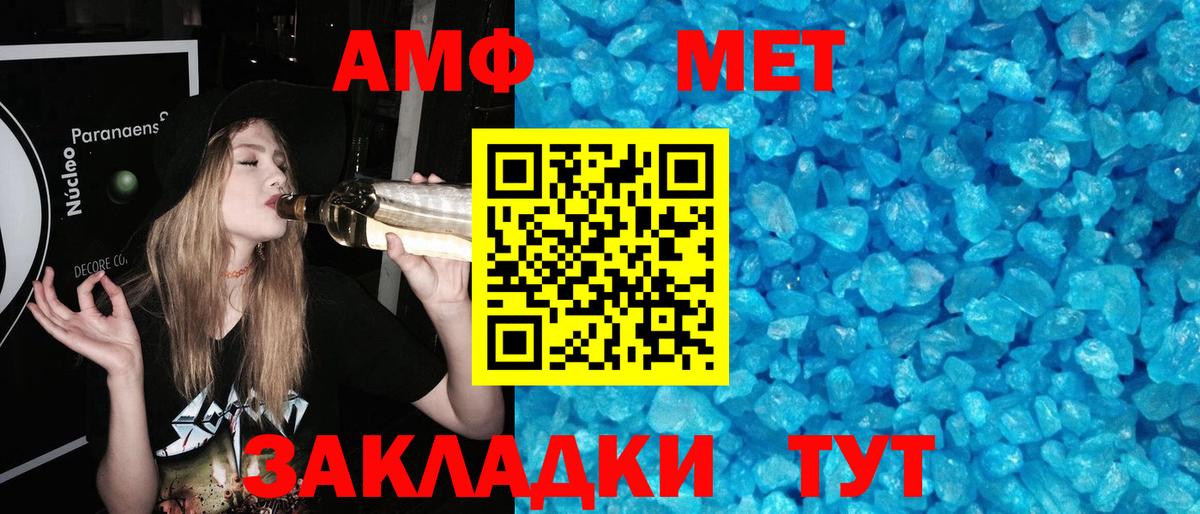 Заинск  Первитин мет  Вход с VPN 
