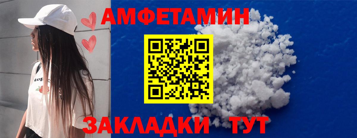Первитин пудра Заинск
