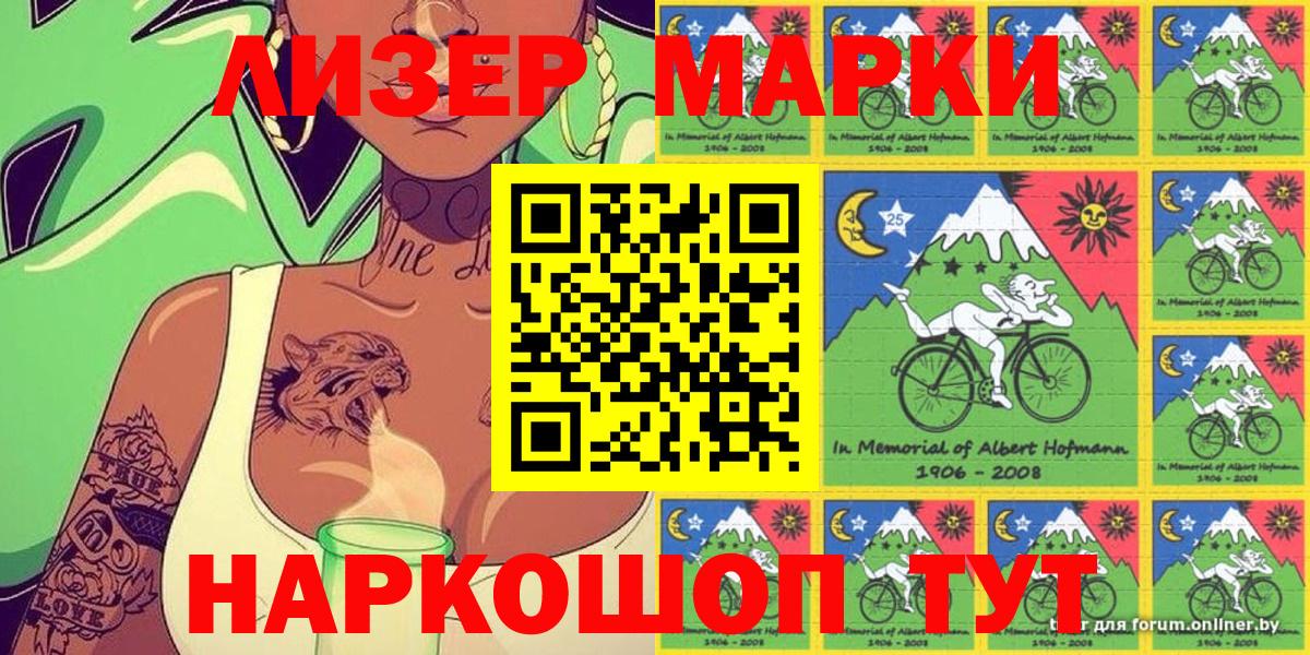 Марки N-bome 1,8мг  Вход с VPN  Заинск  Марки N-bome 1,8мг 