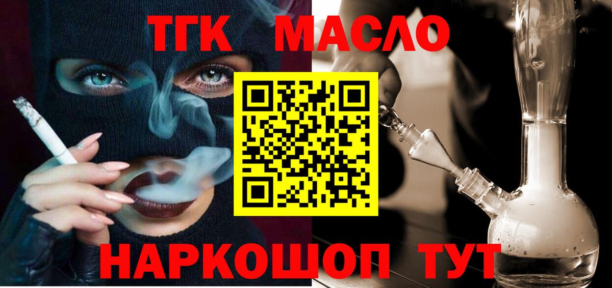 ТГК жижа Заинск