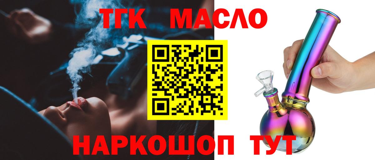 Заинск  Дистиллят ТГК Wax  Вход с VPN  ТГК гашишное масло 